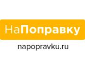Ежегодная премия сервиса NaPopravku для Кудиновой Екатерины